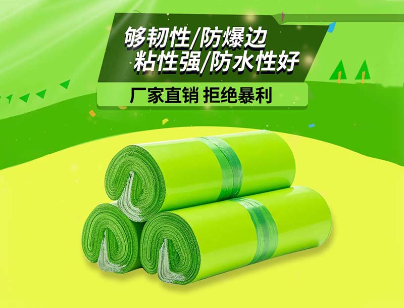 镇远果绿色快递袋-03