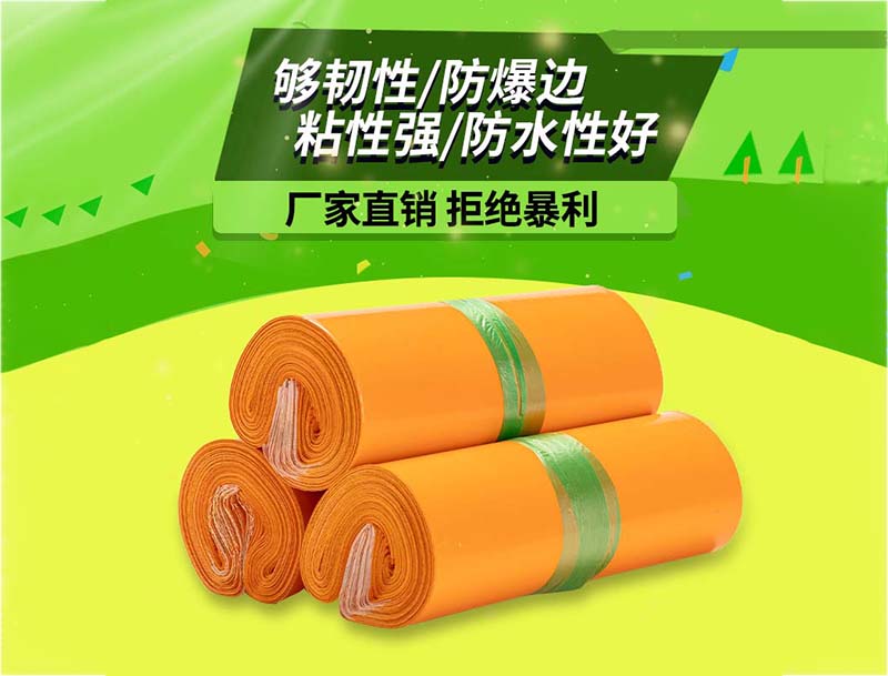 镇远橙色快递袋-03