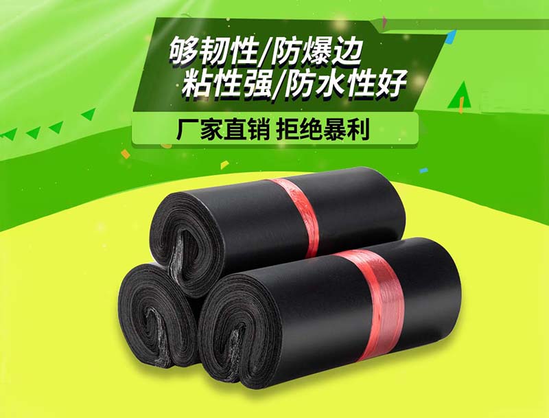镇远黑色快递袋-06