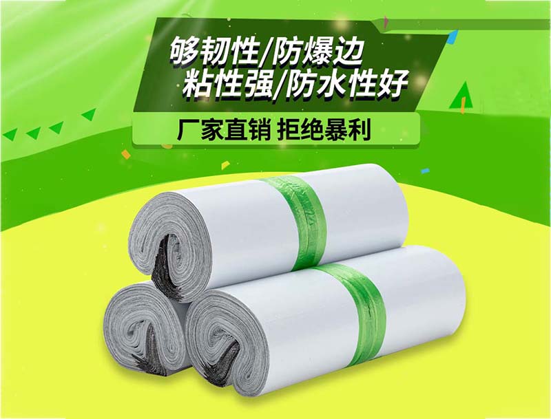 镇远白色快递袋-03